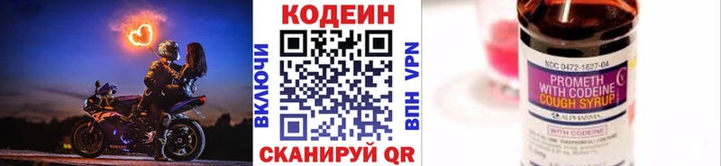 Купить где  Верхний Уфалей  Codein Purple Drank 