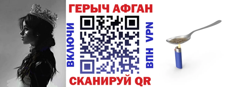 ГЕРОИН хмурый Верхний Уфалей