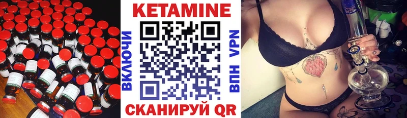 Купить где  Верхний Уфалей  КЕТАМИН VHQ 