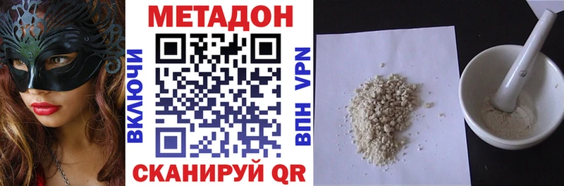 Купить Верхний Уфалей Метадон белоснежный